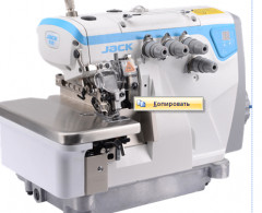 Промышленная швейная машина  JACK (оверлок) JK-E4S-4-М03/333 